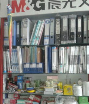 双井办公用品 打造高效工作环境的得力助手