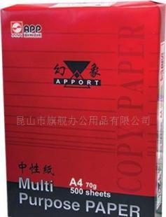 幻象复印纸价格与厂家信息指南 - 世界工厂网产品信息库