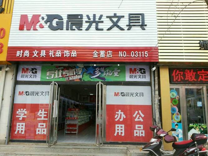 附近办公用品店